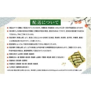ふるさと納税 保存料無添加【柿の葉すし】20個入り（さば）［KW3］ 和歌山県高野町の画像