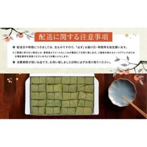 ふるさと納税 保存料無添加【柿の葉すし】20個入り（さば）［KW3］ 和歌山県高野町の画像