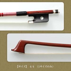 ふるさと納税 チェロ センシティブ弓 Cello SII 愛知県名古屋市の画像