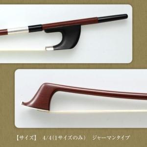ふるさと納税 コントラバス弓 Bass Stan-1 愛知県名古屋市_2