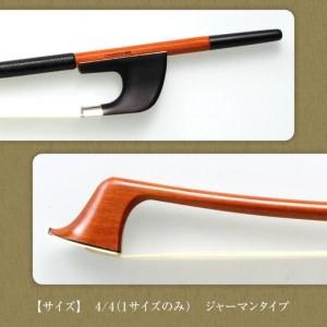 ふるさと納税 コントラバス マイスター弓 Bass MII 愛知県名古屋市の画像