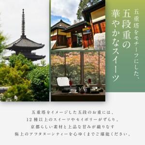 ふるさと納税 【AKAGANE RESORT KYOTO HIGASHIYAMA 1925】アフタヌーンティー 高台寺月真院 座禅体験付き ペアチケット | 京都 東山 アフタヌー.. 京都府京都市の画像