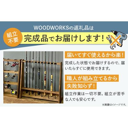 ふるさと納税 ロッドスタンド 片面10本用＋リールスタンド【Mサイズ】Aタイプ【本体：ナチュラル】【フェルト：ブラック】 秋田県横手市_3