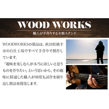 ふるさと納税 ロッドスタンド 片面10本用＋リールスタンド【Mサイズ】Aタイプ【本体：ナチュラル】【フェルト：ブラック】 秋田県横手市_4