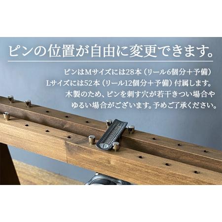 ふるさと納税 リールスタンド【Lサイズ】Bタイプ【本体：ライトブラウン】 秋田県横手市_2