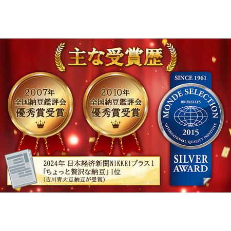 《定期便3ヶ月》ふく屋 納豆4種セット(大粒・黒豆・こつぶ・ひきわり)  計42食入(大粒・黒豆×各6食／こつぶ・ひきわり×.. 秋田県横手市 【宮城】