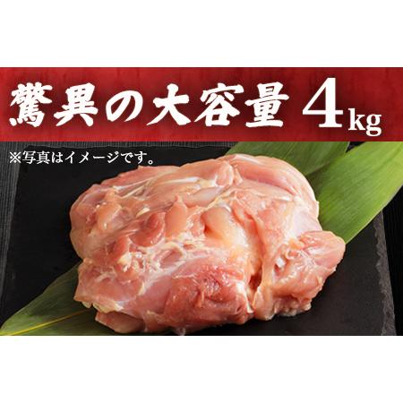 ふるさと納税 唐津市産 若鳥もも肉4kgセット 鶏肉 唐揚げ 親子丼 お弁当「2024年 令和6年」 佐賀県唐津市｜furunavi｜02