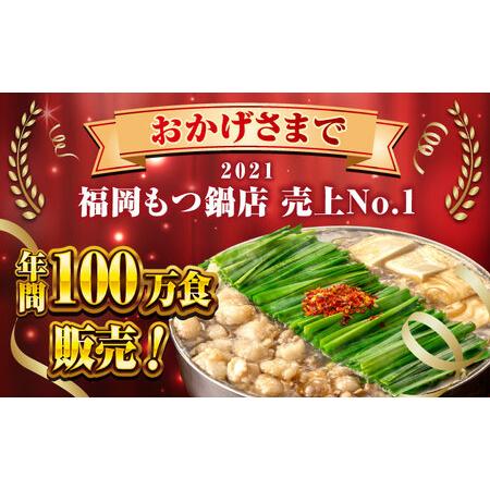 ふるさと納税 【全6回定期便】【年間100万食販売！】博多もつ鍋おおやま もつ鍋しょうゆ味 3人前 桂川町/株式会社ラブ [ADBQ015] もつなべ モツ .. 福岡県桂川町の画像
