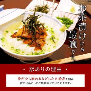 ふるさと納税 【訳あり】ひむか山道うなぎ蒲焼ひつまぶしカット（780ｇ以上） 【 国産 九州産 宮崎県産 うなぎ ウナギ 鰻 蒲焼 ひつまぶし 】 宮崎県川南町_3