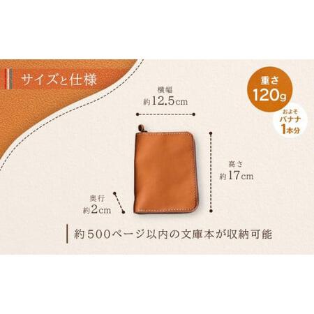 ふるさと納税 本革ブックカバー | ファスナーで文庫本を保護【レッド