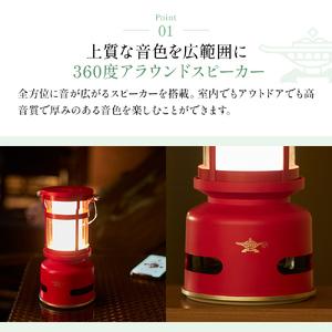 ふるさと納税 アラジン プチランタンスピーカー SAL-SP01A レッド 兵庫県加西市_2