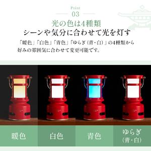 ふるさと納税 アラジン プチランタンスピーカー SAL-SP01A レッド 兵庫県加西市_4