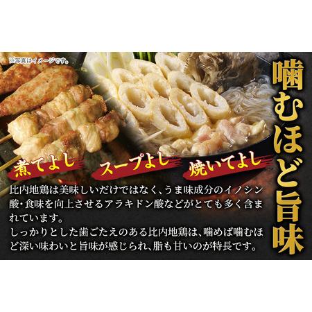 ふるさと納税 比内地鶏 切りみ（もも肉・むね肉・ささみ） 3kg（200g×15袋）  お届け時期選べる 3キロ 小分け 国産 冷凍 正肉 小間切れ .. 秋田県北秋田市の画像