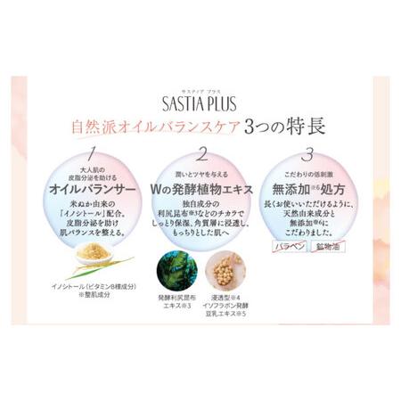 ふるさと納税 サスティア プラス オールインワンジェル 糸島市 / 株式会社ピュール オールインワン スキンケア [AZA201] 福岡県糸島市_2
