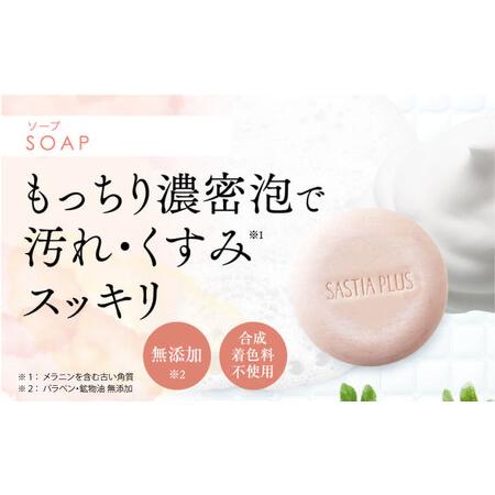 ふるさと納税 【2点セット】サスティア プラス モイスト ミネラル ソープ＋クレンジングジェル 糸島市 / 株式会社ピュール 洗顔 メイク落とし [A.. 福岡県糸島市_1