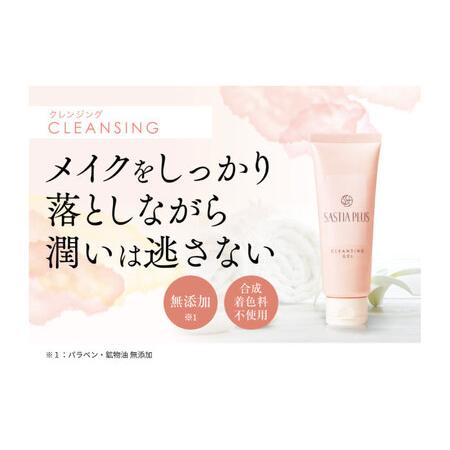 ふるさと納税 【2点セット】サスティア プラス モイスト ミネラル ソープ＋クレンジングジェル 糸島市 / 株式会社ピュール 洗顔 メイク落とし [A.. 福岡県糸島市_3