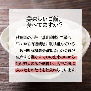 ふるさと納税 米 あきたこまち 20kg (5kg×4袋) 令和7年産 米屋が認めたお米 かとうくん 白米 精米 こめ お米 おこめ 令和7年 特別栽培米 産.. 秋田県能代市の画像
