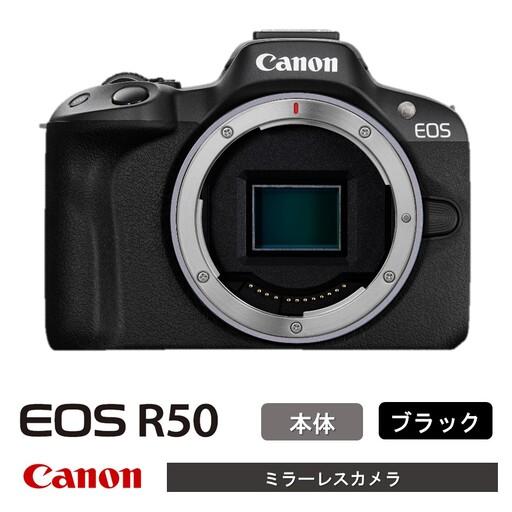 ふるさと納税 【ブラック】 キヤノン ミラーレス カメラ EOS R50