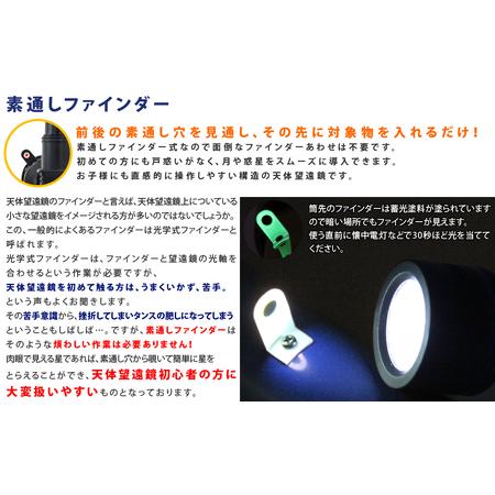ふるさと納税 屈折式天体望遠鏡 レグルス50 日本製 初心者用 スマホ撮影 (カラー：ブルー） 【1836-1】 岩手県花巻市_2