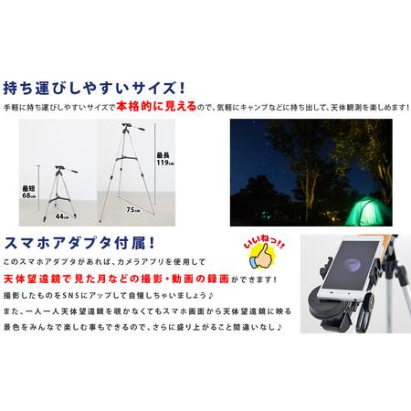 ふるさと納税 屈折式天体望遠鏡 レグルス50 日本製 初心者用 スマホ撮影 (カラー：ブルー） 【1836-1】 岩手県花巻市_3