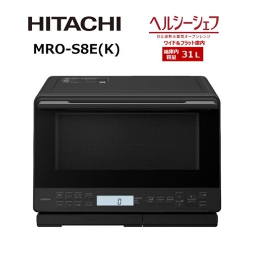 ふるさと納税 【日立ヘルシーシェフ「過熱水蒸気」オーブンレンジ