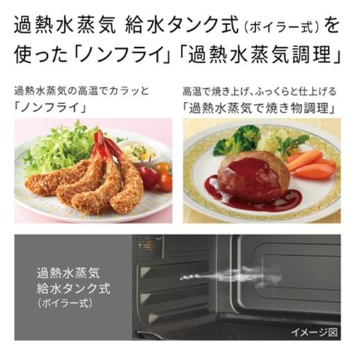 ふるさと納税 【日立ヘルシーシェフ「過熱水蒸気」オーブンレンジ