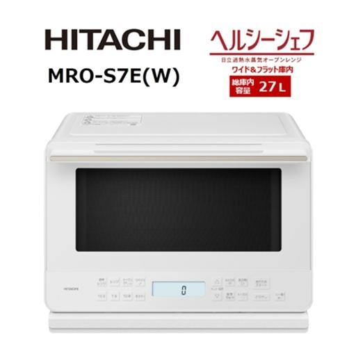 日立2024年製オーブンレンジ ヘルシーシェフ 超美品 送料無料 ふるさと納税 【日立ヘルシーシェフ「過熱水蒸気」オーブンレンジ