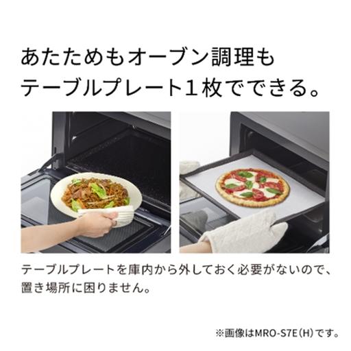 ふるさと納税 【日立ヘルシーシェフ「過熱水蒸気」オーブンレンジ