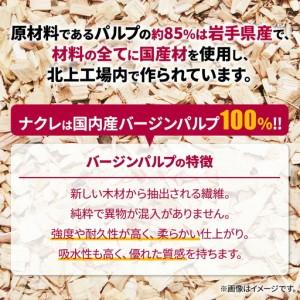 ふるさと納税 ティッシュペーパー 20箱&トイレットペーパー (シングル) 48個 ペーパー【福祉施設支援】E0291 岩手県北上市_3