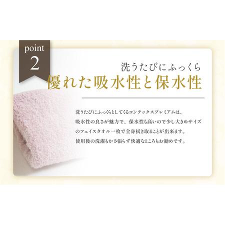 ふるさと納税 （今治タオルブランド認定品）コンテックスプレミアム　フェイスタオル　1枚　ピンク [I001810FT1P] 愛媛県今治市_3