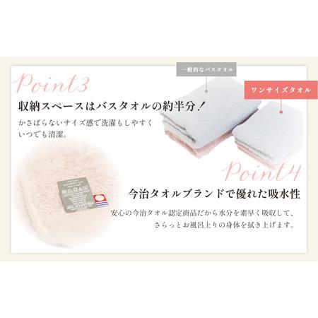ふるさと納税 （今治タオルブランド認定品）ワンサイズタオル　2枚セット　ホワイト（同色2枚）[I001800FT2W] 愛媛県今治市_4