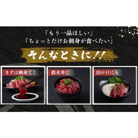 ふるさと納税 天然本マグロ切り落とし480g【まぐろ】tk184 高知県室戸市_2