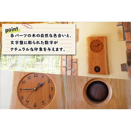 ふるさと納税 北海道 森の時計 振り子時計 壁掛け時計 掛け時計 柱時計