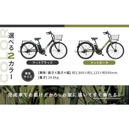 ふるさと納税 電動アシスト自転車 ワージー26インチ【カラー：マット