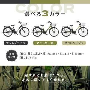 ふるさと納税 電動アシスト自転車 ワージー26インチ【カラー：マット