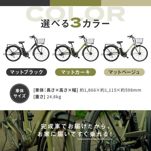 ふるさと納税 電動アシスト自転車 ワージー26インチ【カラー：マット