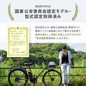 引き取り希望　電動自転車　からし色 ふるさと納税 電動アシスト自転車 ワージー26インチ【カラー：マット