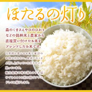 ふるさと納税 令和7年産 熊本県産 ほたるの灯り 無洗米 15kg | 選べる 銘柄 ほたるの灯り 森のくまさん 容量 5kg 10kg 15kg 20kg 25kg 30kg特A .. 熊本県和水町_2