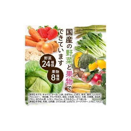 ふるさと納税 ベジーグッド　6袋（6ヶ月分） サプリメント サプリ 健康食品 健康管理 国産野菜 国産果実 ビタミンA ビタミンB1 ビタミンC ビタミ.. 静岡県浜松市_2