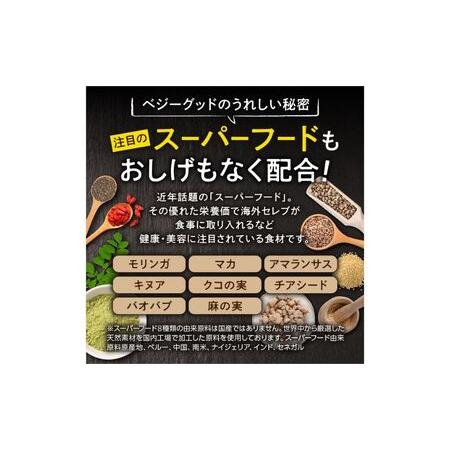 ふるさと納税 ベジーグッド　6袋（6ヶ月分） サプリメント サプリ 健康食品 健康管理 国産野菜 国産果実 ビタミンA ビタミンB1 ビタミンC ビタミ.. 静岡県浜松市_3