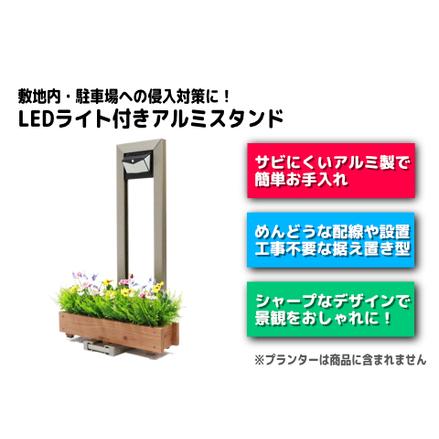 ふるさと納税 フランプF01型/LEDライト付きフラワースタンド ブラック 福井県鯖江市