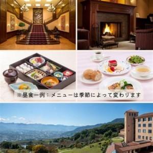 ふるさと納税 フルーツパーク富士屋ホテル　昼食付日帰り温泉プラン　【ご昼食＋日帰り入浴】2名様分【1549684】 山梨県山梨市_2