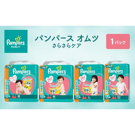 ふるさと納税 パンパース パンツ さらさらケア 1P おむつ オムツ 紙おむつ 赤ちゃん ベビー 消耗品 日用品 兵庫 明石市 Lサイズ 76枚入 1パック 兵庫県明石市