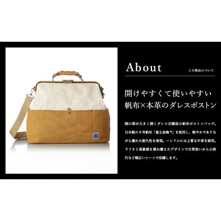 ふるさと納税 木綿屋五三郎 帆布コンビダレスボストンバッグ（No.1592-60）ネイビー 兵庫県豊岡市の画像