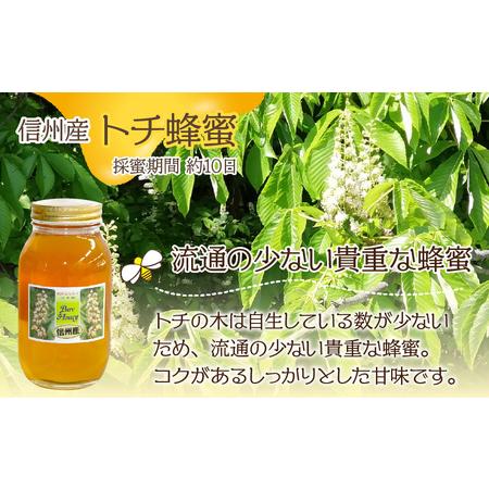 ふるさと納税 はちみつ 国産 トチ 百花 各1.2kg | はちみつ 長野県岡谷市の画像