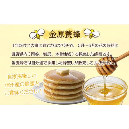 ふるさと納税 はちみつ 国産 トチ 百花 各1.2kg | はちみつ 長野県岡谷市の画像