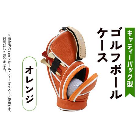 ふるさと納税 キャディーバッグ型ゴルフボールケース オレンジ|ケース ゴルフ ゴルフボールケース 革 キャディーバッグ [3085] 奈良県香芝市