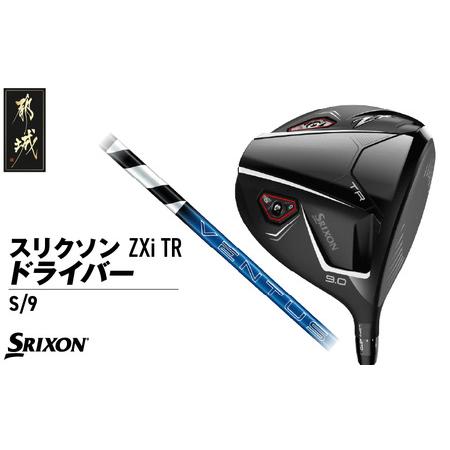 ふるさと納税 スリクソン ZXi TR ドライバー [S/9/VENTUS]≪2024年モデル≫_CK-C702-9S_(都城市) ゴルフクラブ ダンロップ スリクソン ZXi.. 宮崎県都城市