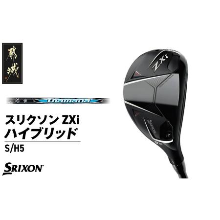 ふるさと納税 スリクソン ZXi ハイブリッド カーボンシャフト [S/H5]≪2024年モデル≫_DE-C712-H5S_(都城市) ゴルフクラブ ダンロップ スリ.. 宮崎県都城市