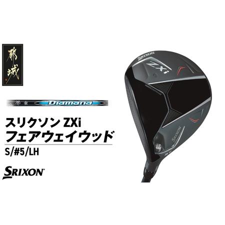 ふるさと納税 スリクソン ZXi フェアウェイウッド [Diamana/S/5/LH]≪2024年モデル≫左利き用_DK-C710-5SLH_(都城市) ゴルフクラブ ダンロッ.. 宮崎県都城市